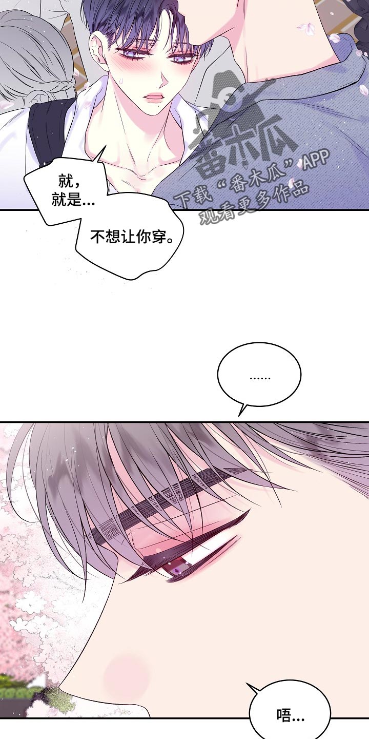 第二次的虹膜炎是否难恢复漫画,第30话1图