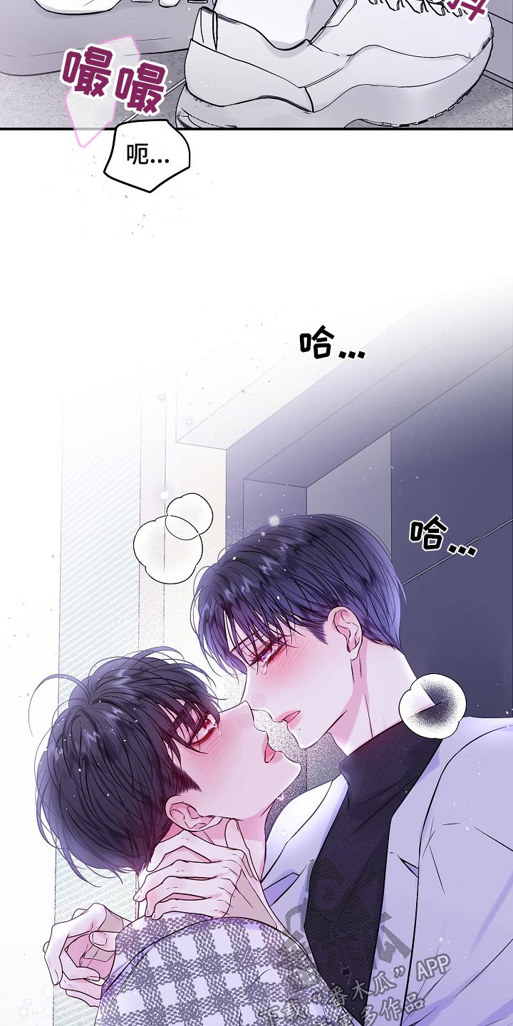 第二次的虹膜炎是否难恢复漫画,第117话2图