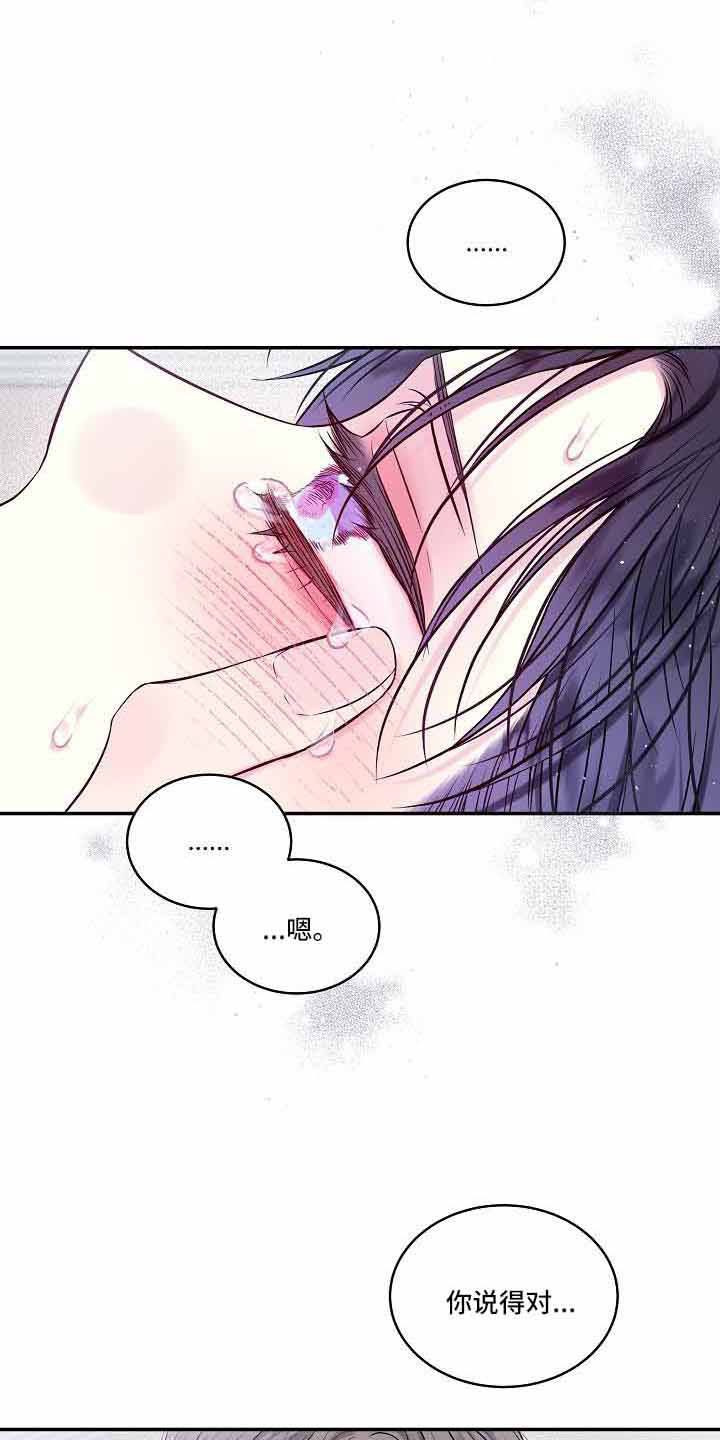 第二次的虹膜炎是否难恢复漫画,第76话2图