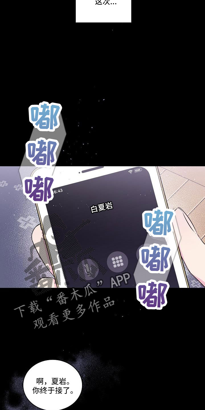 第二次的虹膜炎是否难恢复漫画,第68话1图