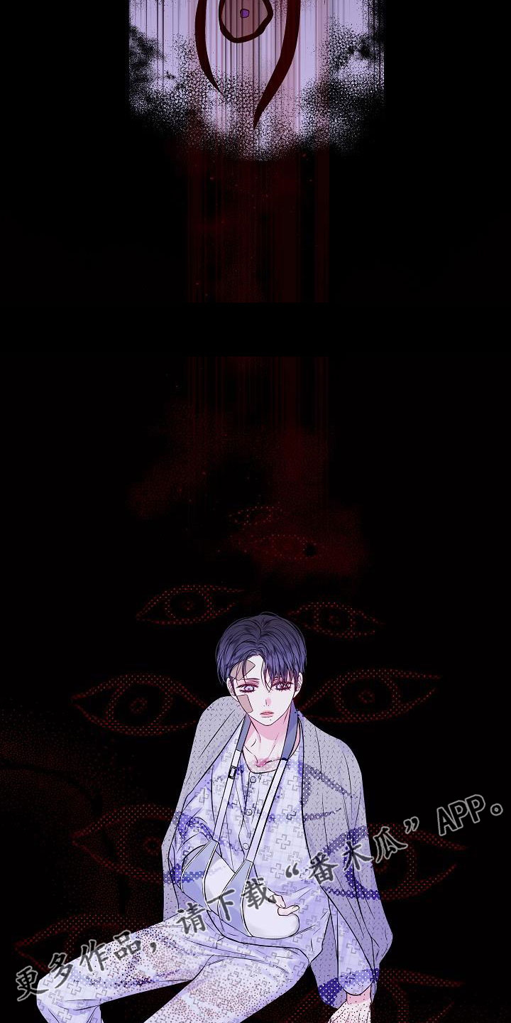 第二次的虹膜炎是否难恢复漫画,第71话1图