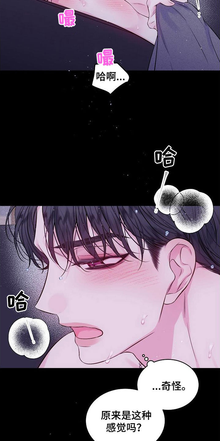 第二次的虹膜炎是否难恢复漫画,第99话1图