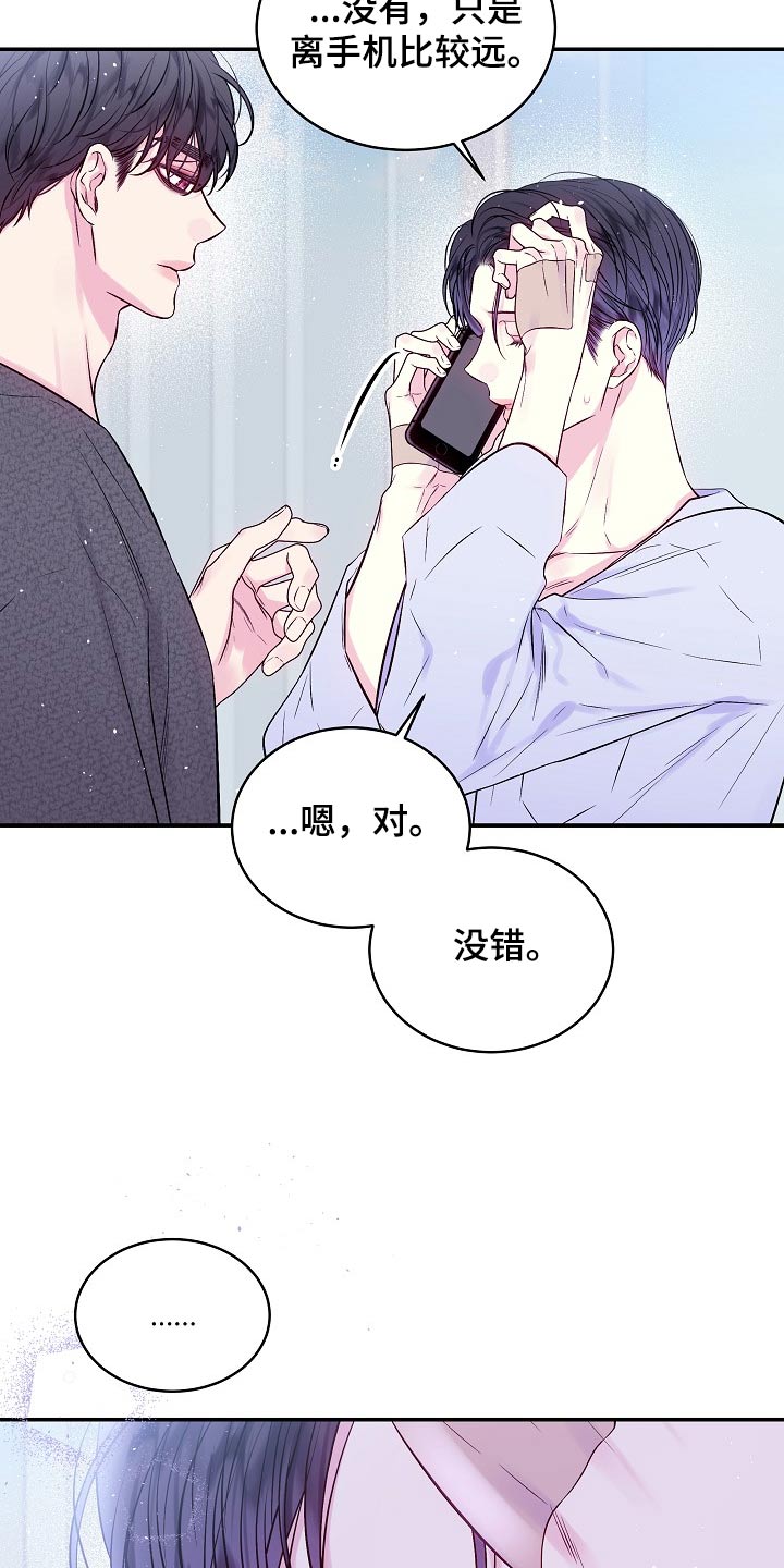 第二次的虹膜炎是否难恢复漫画,第113话1图