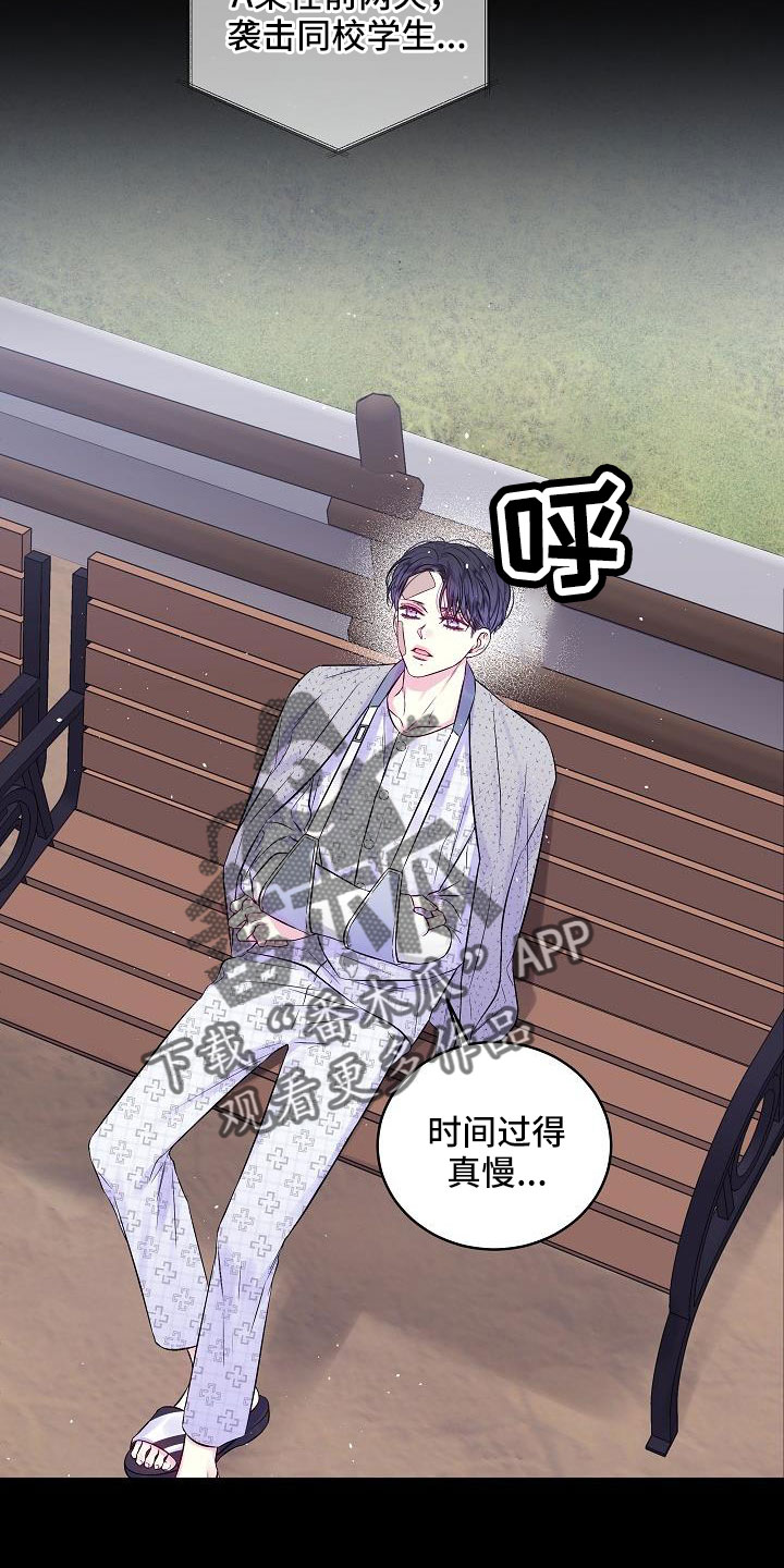 第二次的虹膜炎是否难恢复漫画,第71话1图
