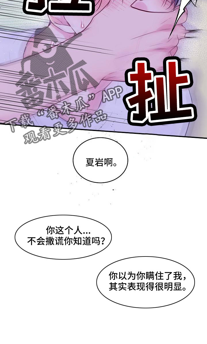 第二次的虹膜炎是否难恢复漫画,第75话1图