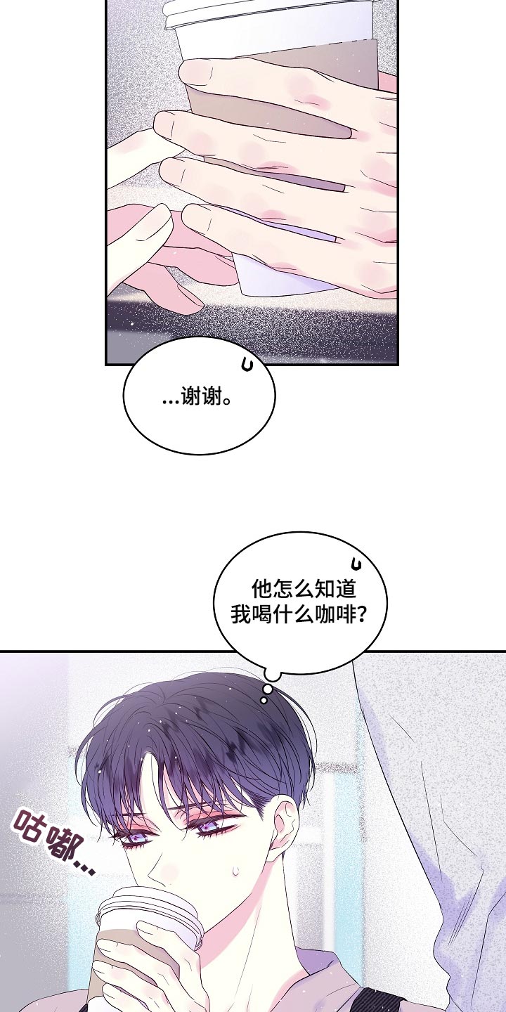 第二次的虹膜炎是否难恢复漫画,第21话2图