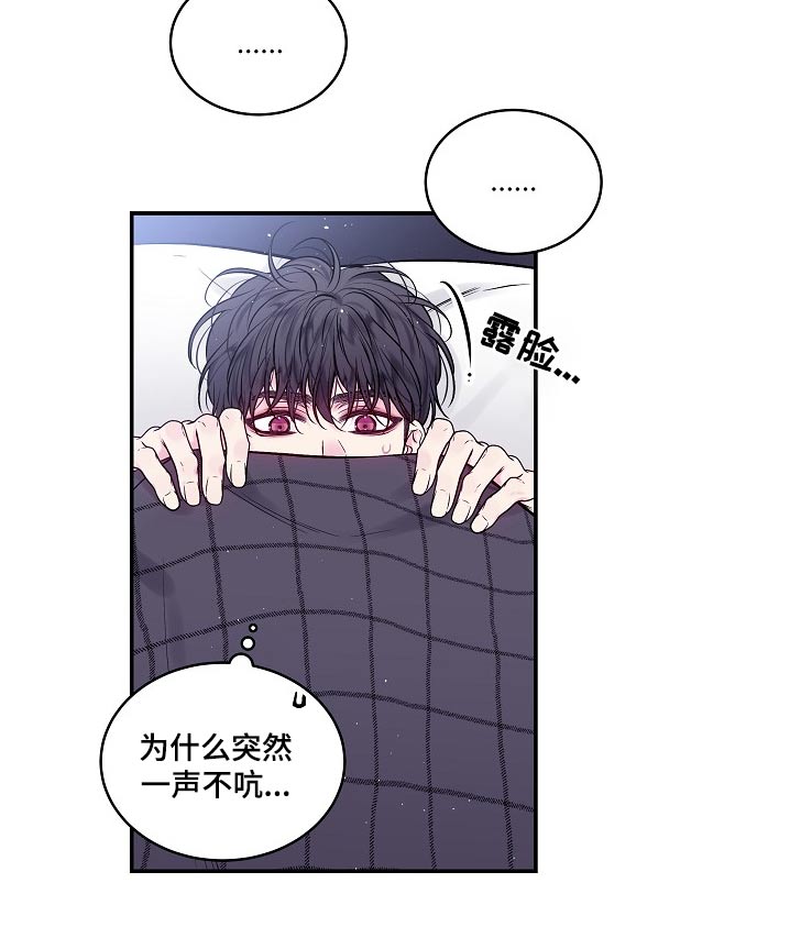 第二次的虹膜炎是否难恢复漫画,第110话2图