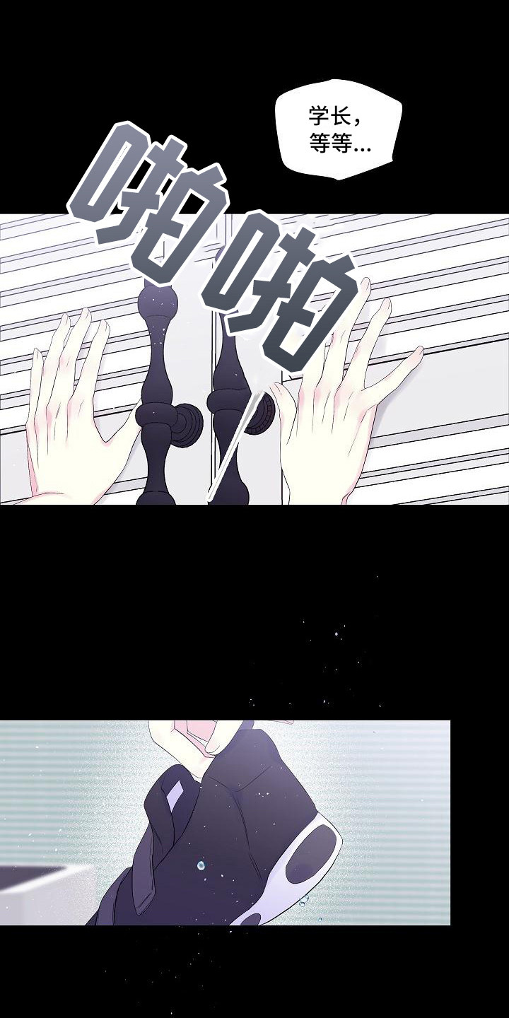 第二次的虹膜炎是否难恢复漫画,第15话1图