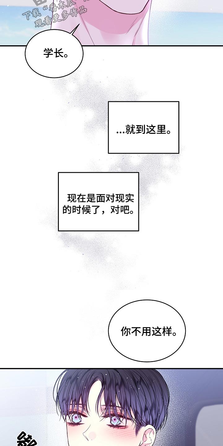 第二次的虹膜炎是否难恢复漫画,第112话1图