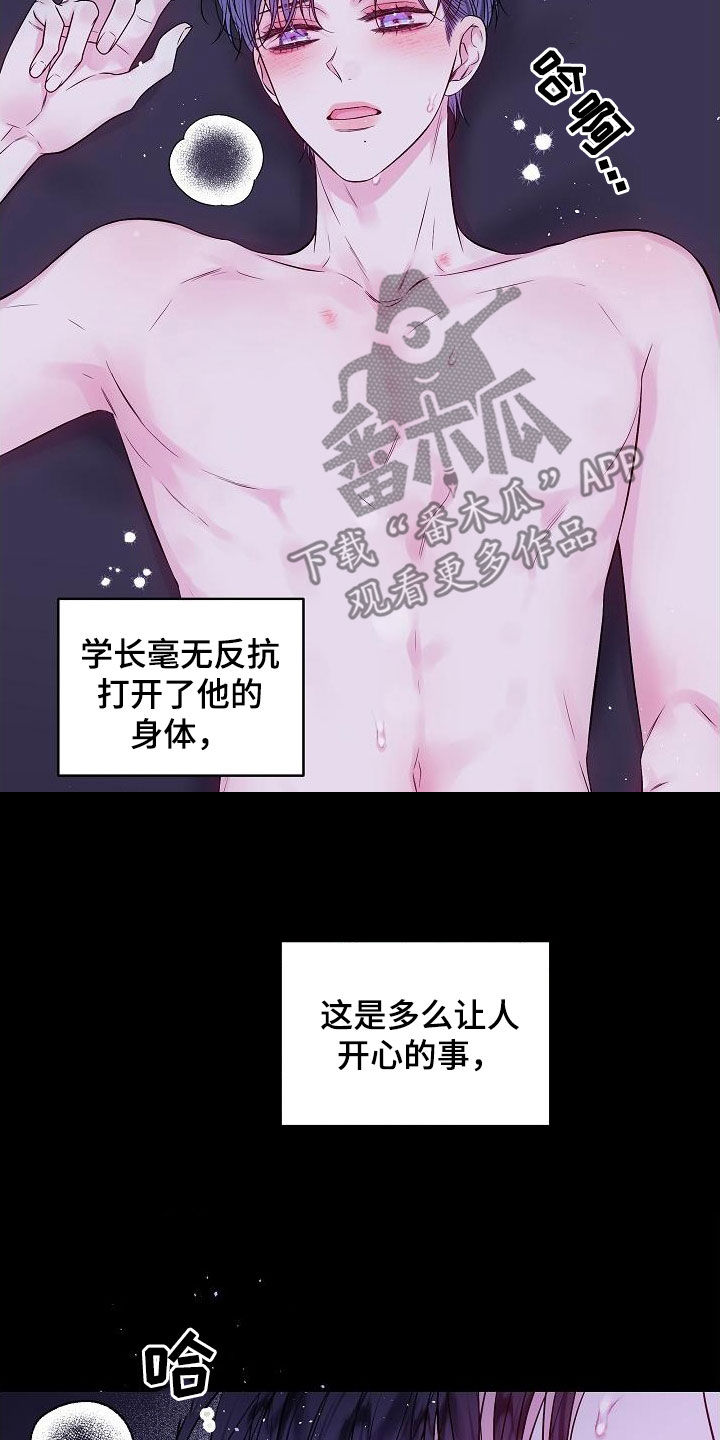 第二次的虹膜炎是否难恢复漫画,第99话1图