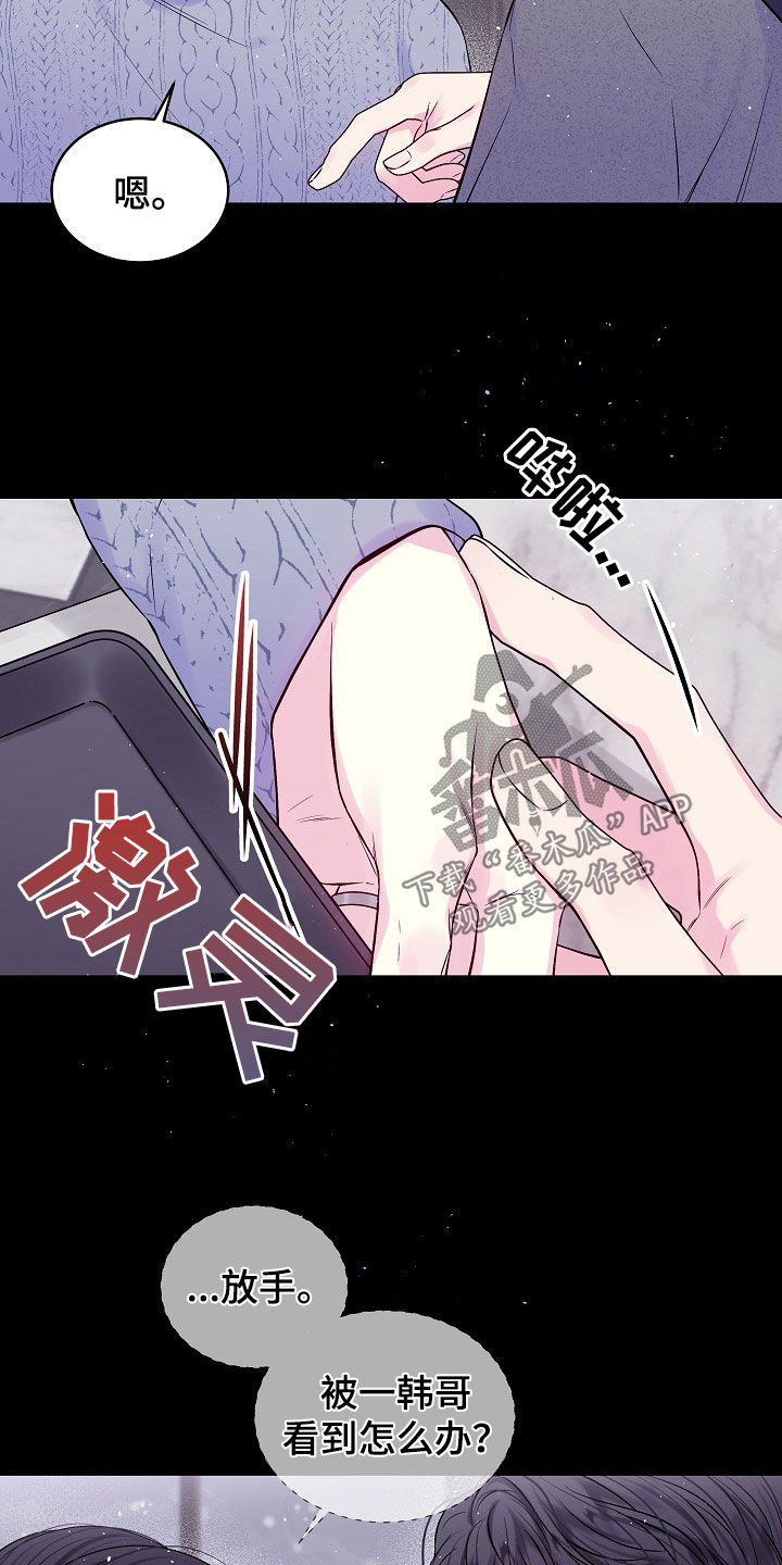 第二次的虹膜炎是否难恢复漫画,第96话1图