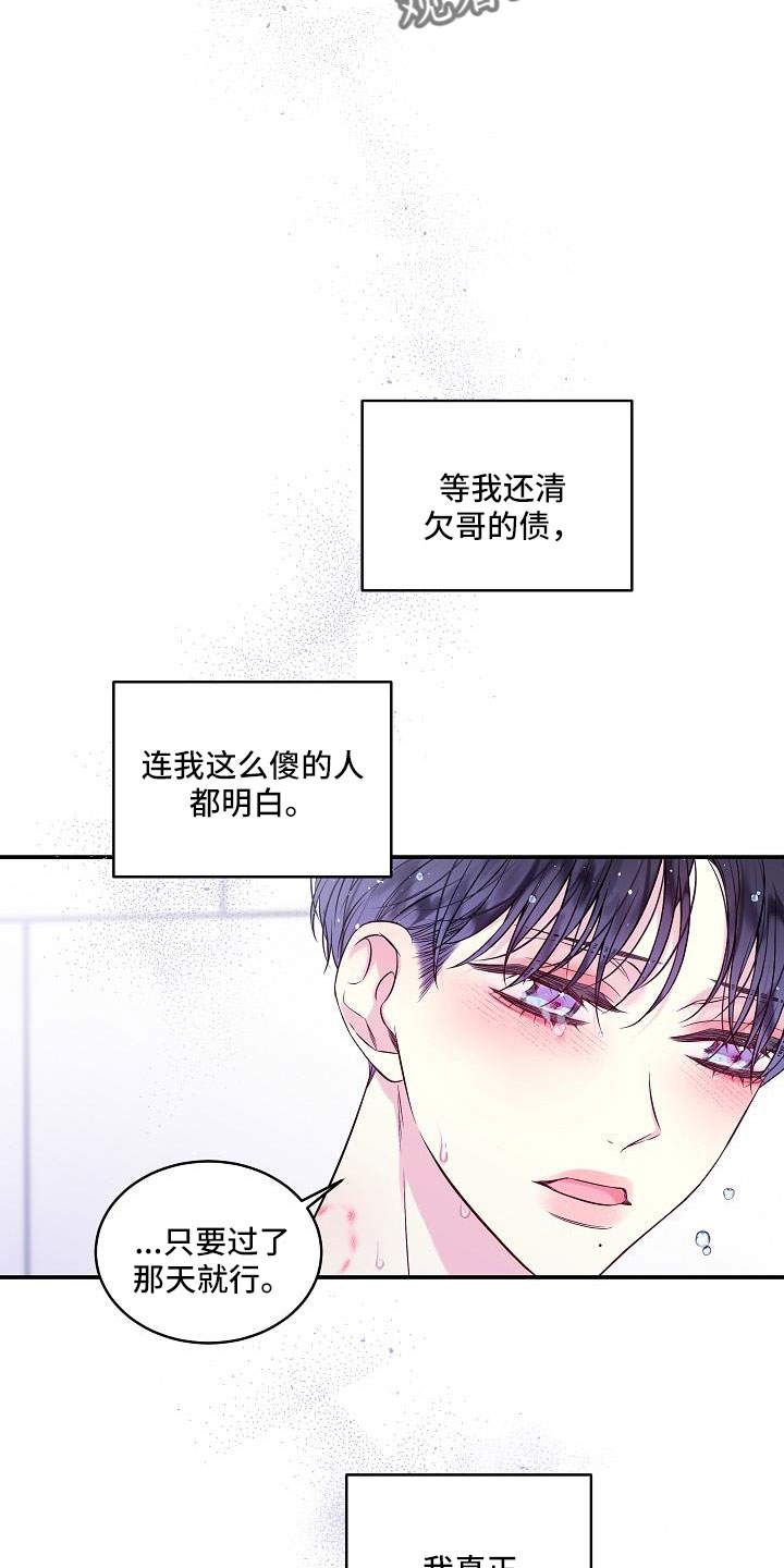 第二次的虹膜炎是否难恢复漫画,第69话1图