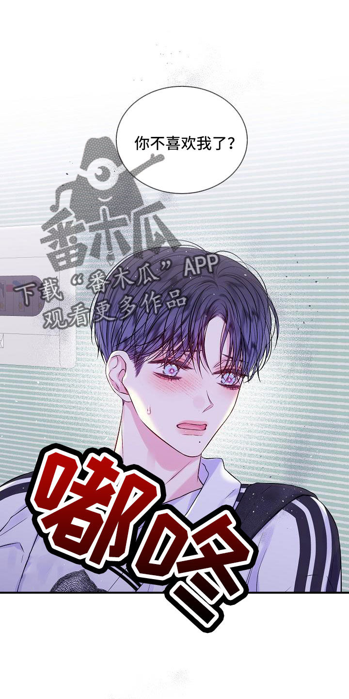 第二次的虹膜炎是否难恢复漫画,第74话2图