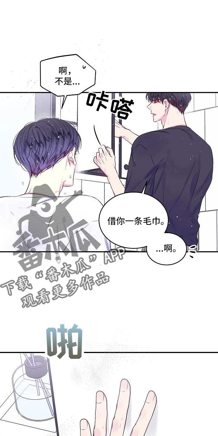 第二次的虹膜炎是否难恢复漫画,第69话2图
