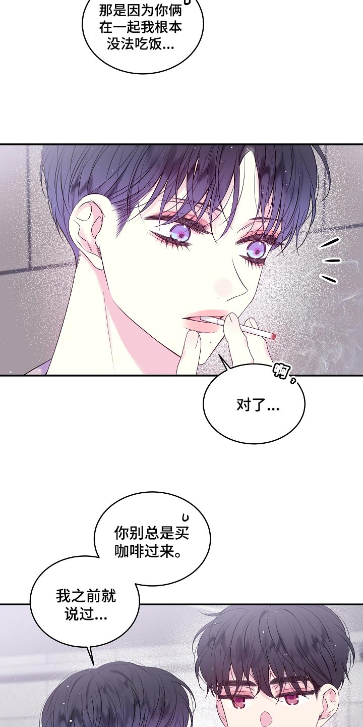 第二次的虹膜炎是否难恢复漫画,第22话1图