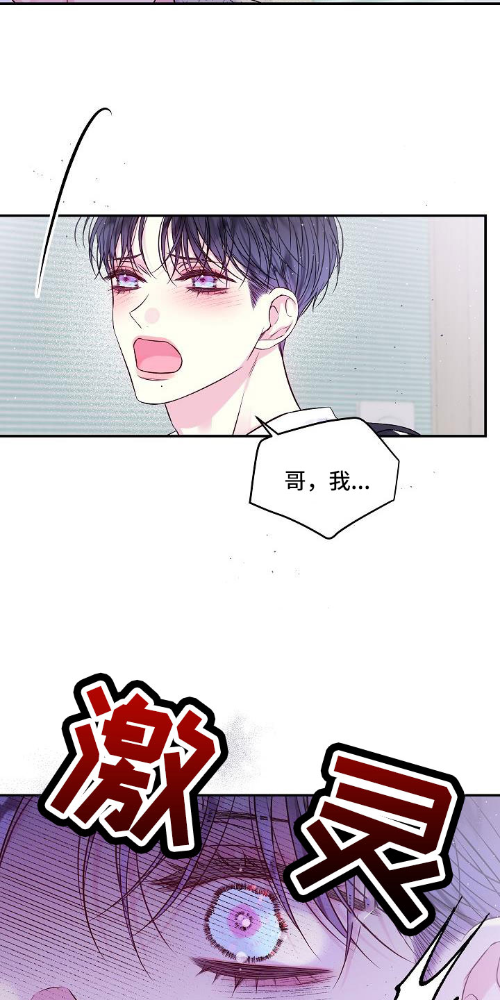 第二次的虹膜炎是否难恢复漫画,第74话2图