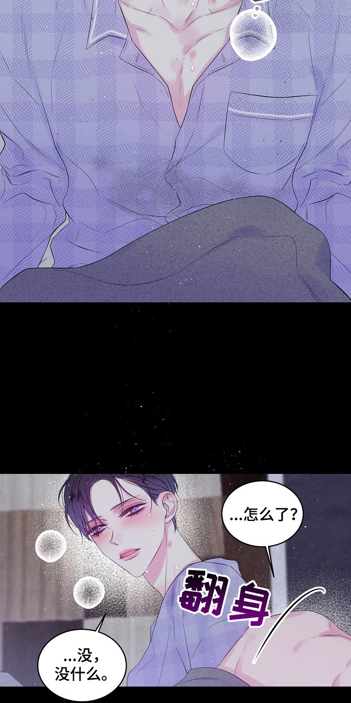 第二次的虹膜炎是否难恢复漫画,第1话1图
