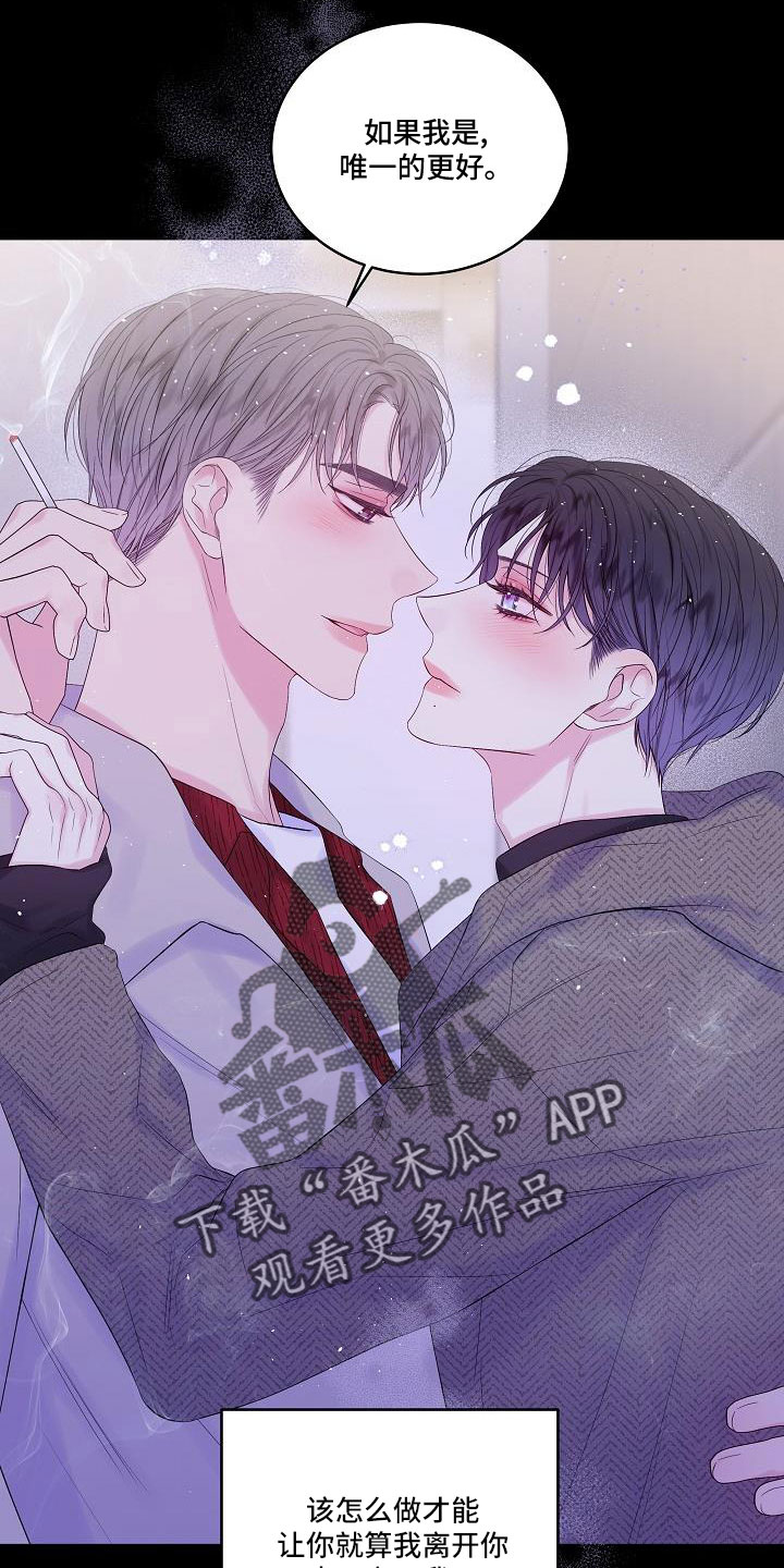 第二次的虹膜炎是否难恢复漫画,第68话1图