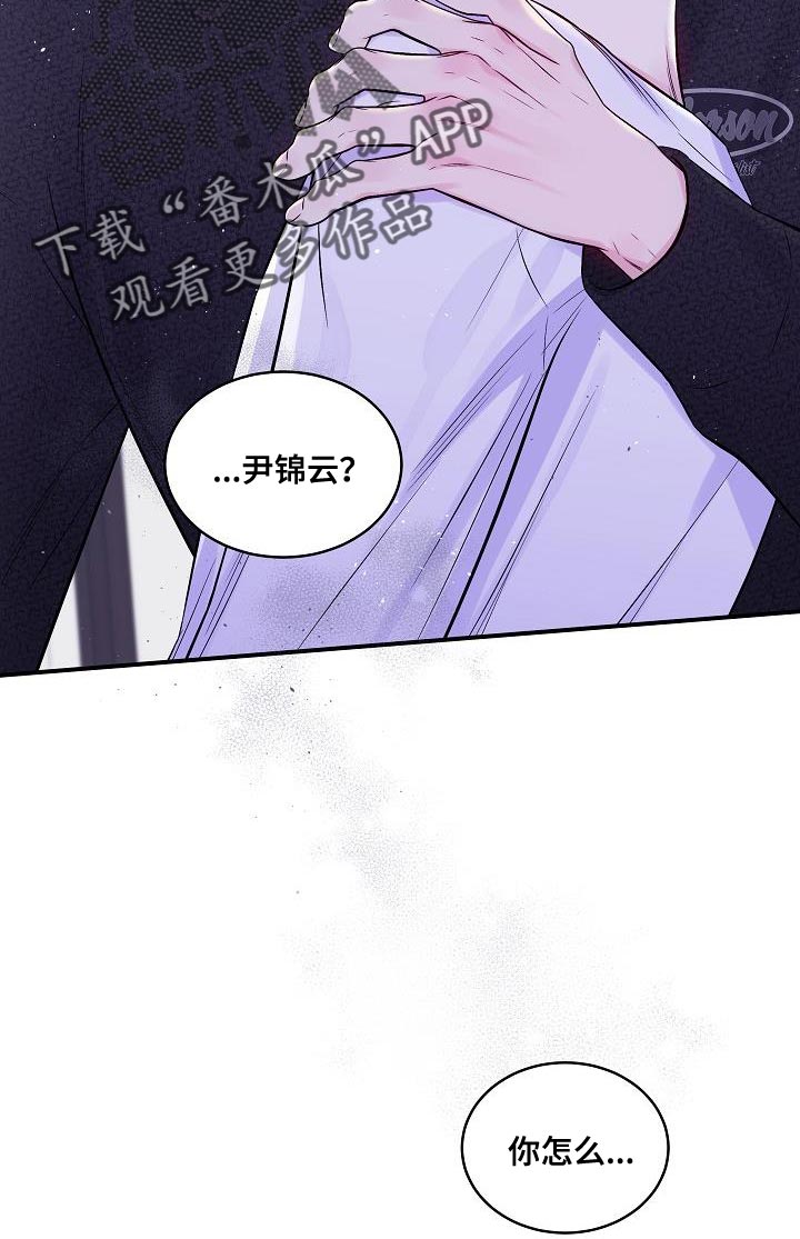 第二次的虹膜炎是否难恢复漫画,第77话2图