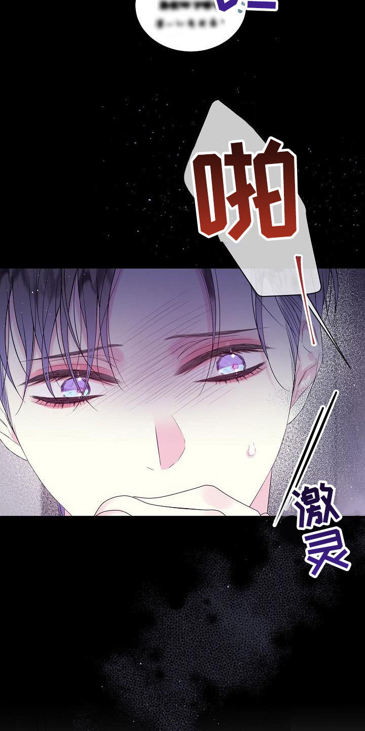 第二次的英语单词漫画,第9话2图