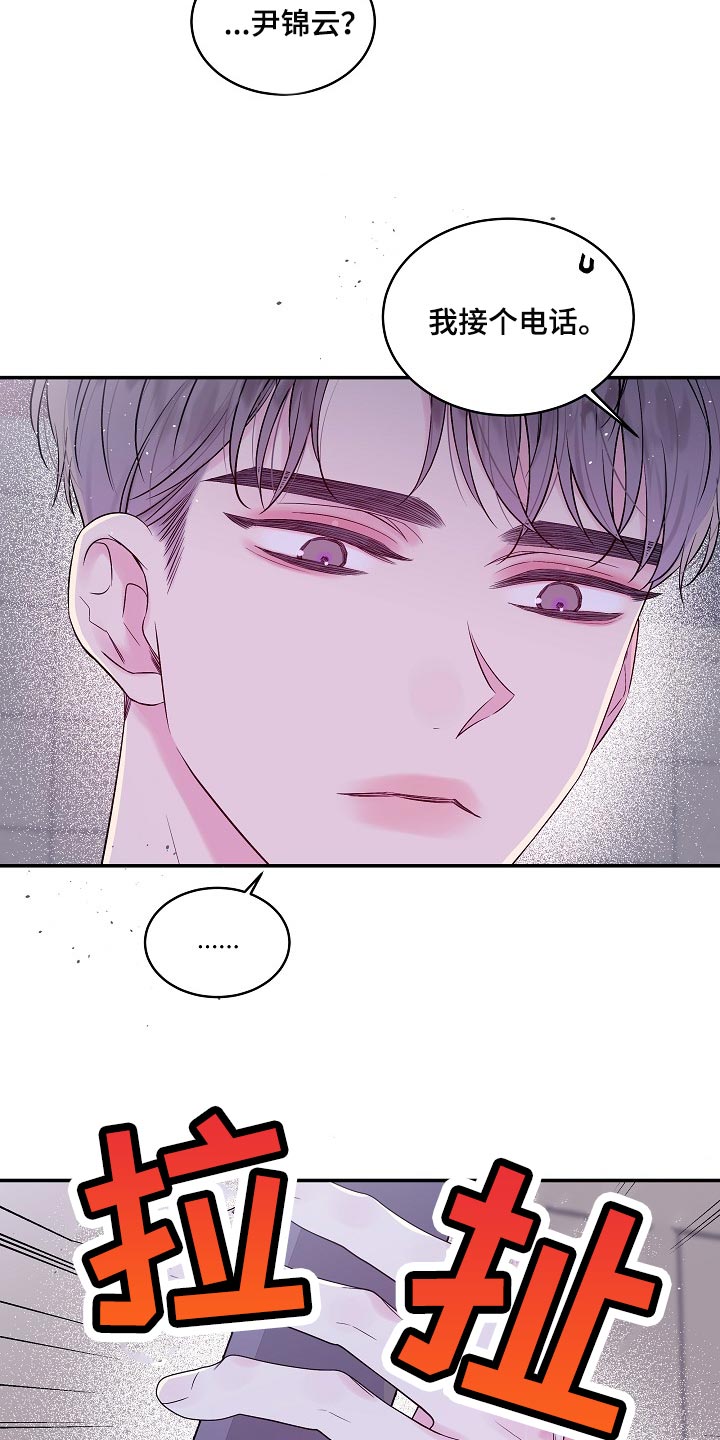第二次的虹膜炎是否难恢复漫画,第29话2图