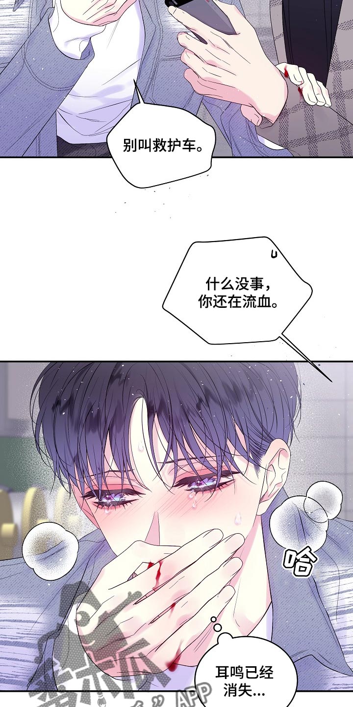 第二次的英语单词漫画,第19话1图