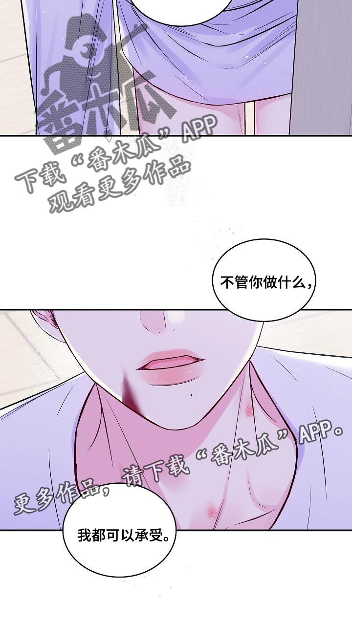第二次的虹膜炎是否难恢复漫画,第77话2图