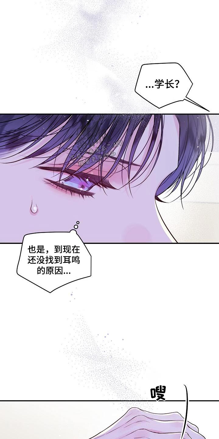 第二次的虹膜炎是否难恢复漫画,第52话2图