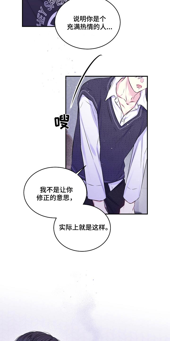 第二次的虹膜炎是否难恢复漫画,第109话2图