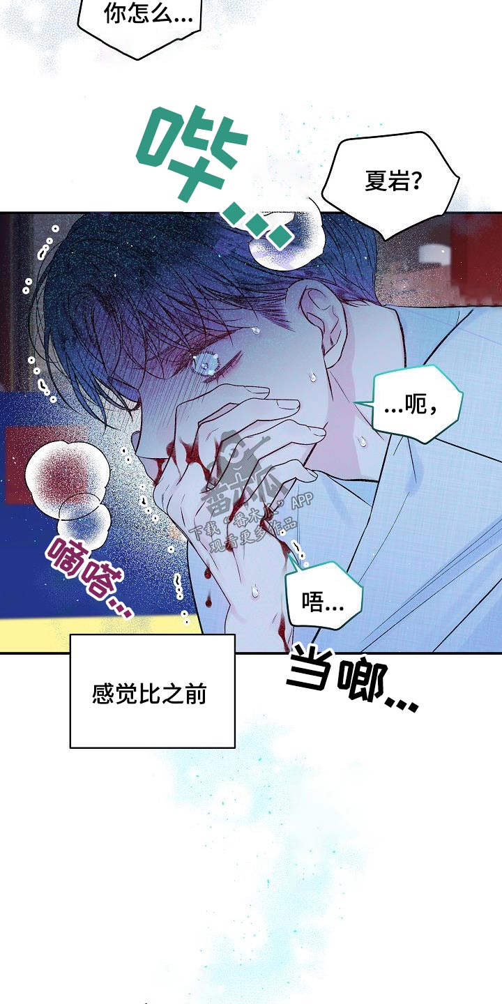 第二次的虹膜炎是否难恢复漫画,第57话1图