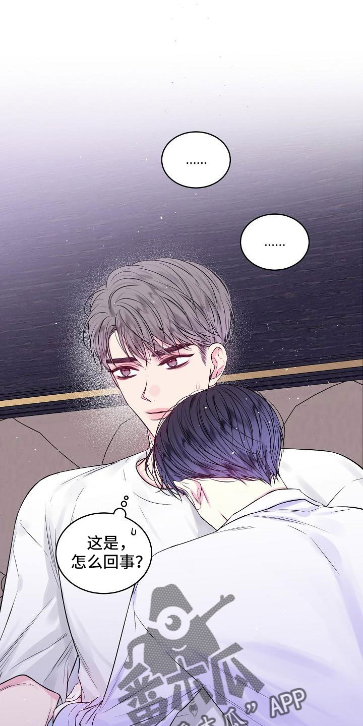 第二次的虹膜炎是否难恢复漫画,第72话1图