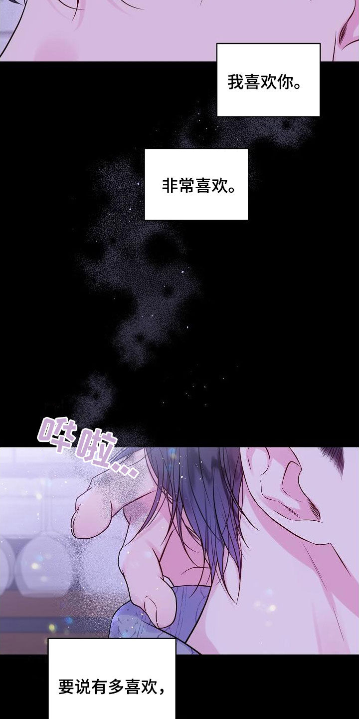第二次的虹膜炎是否难恢复漫画,第98话1图