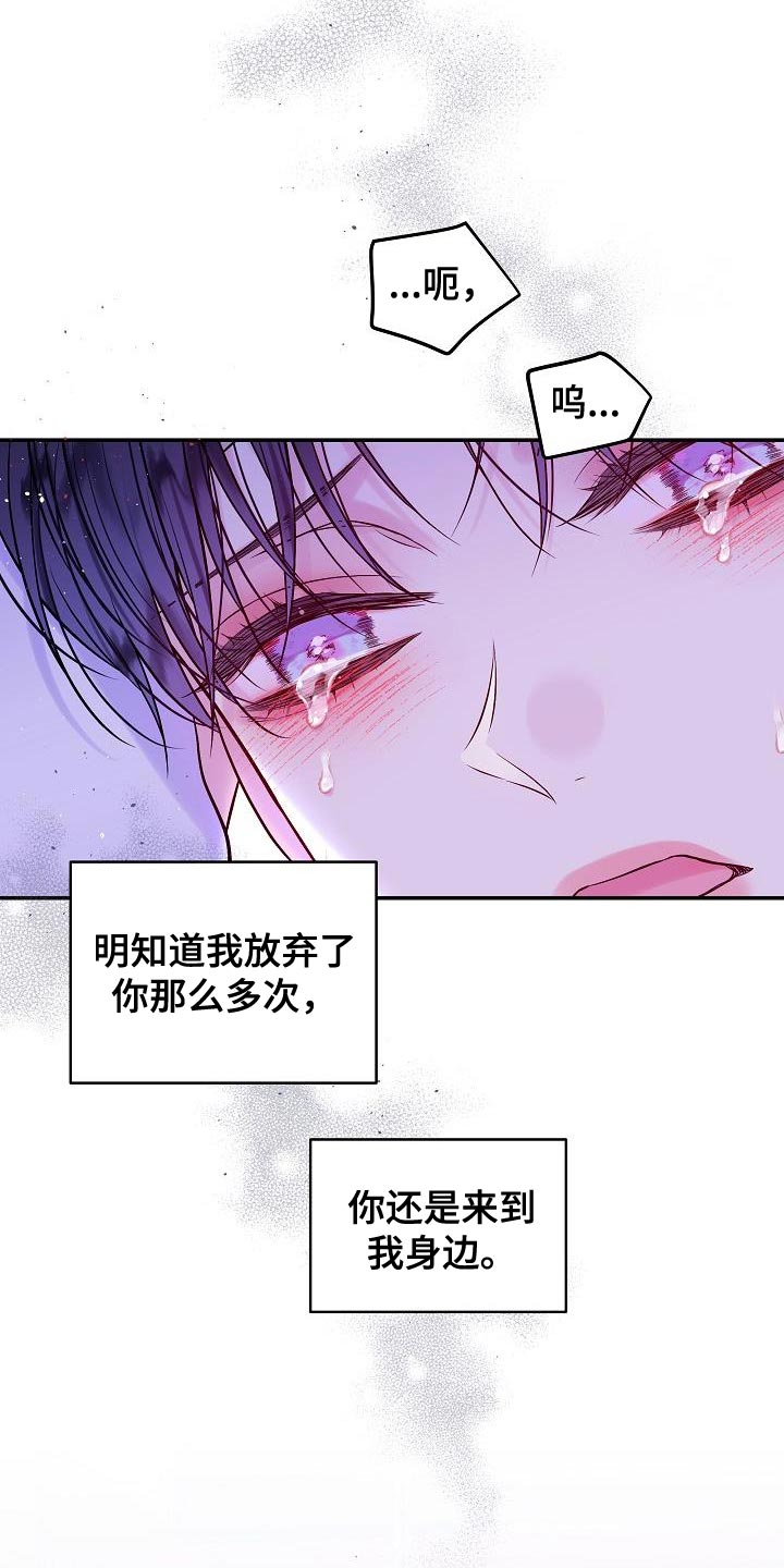 第二次的虹膜炎是否难恢复漫画,第90话1图