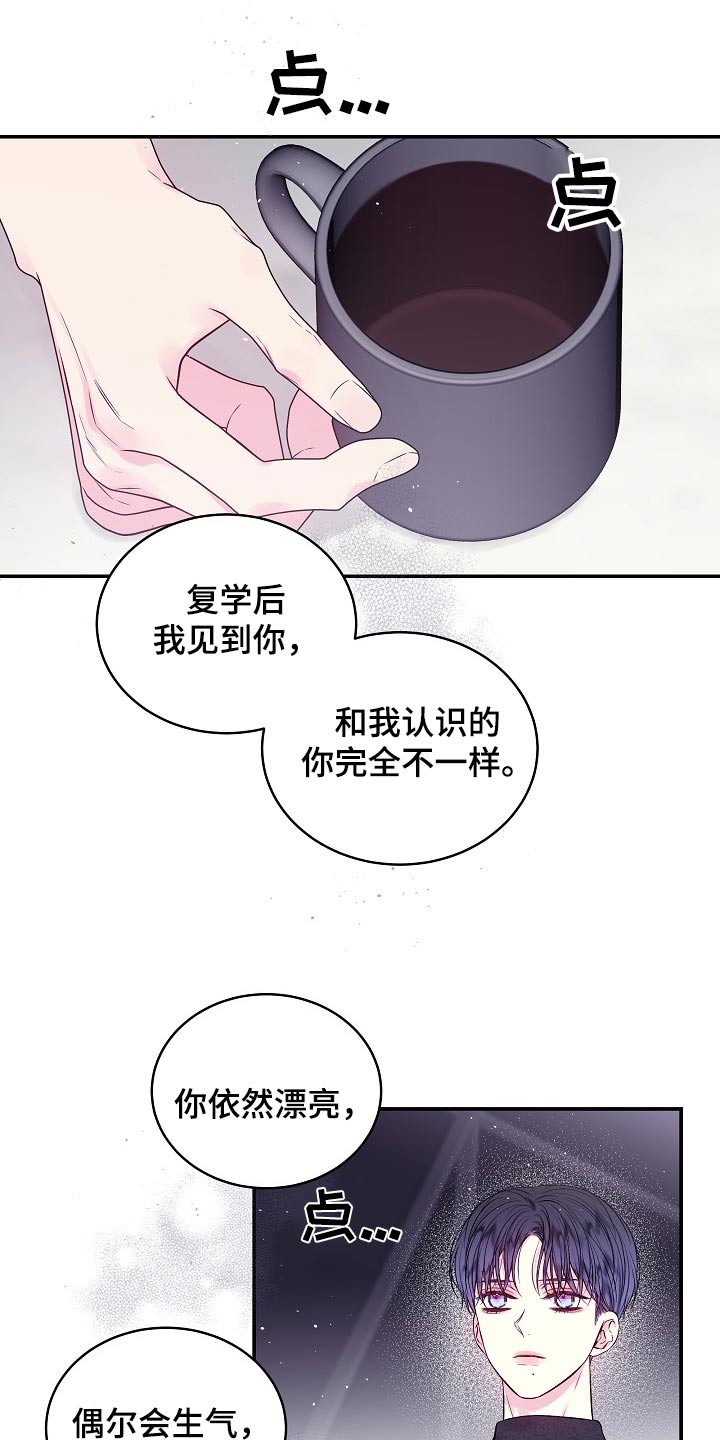 第二次的虹膜炎是否难恢复漫画,第114话1图