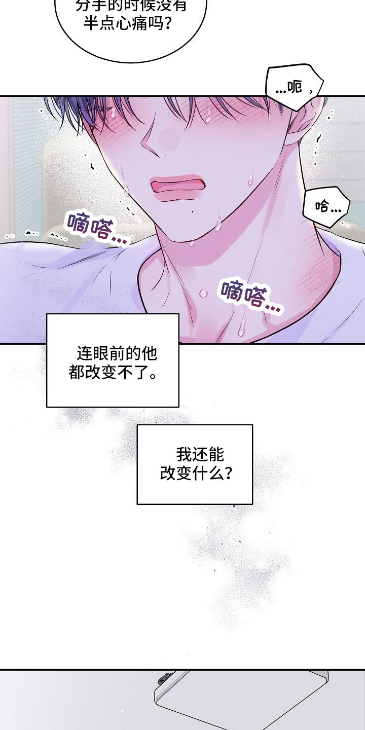 第二次的虹膜炎是否难恢复漫画,第75话1图