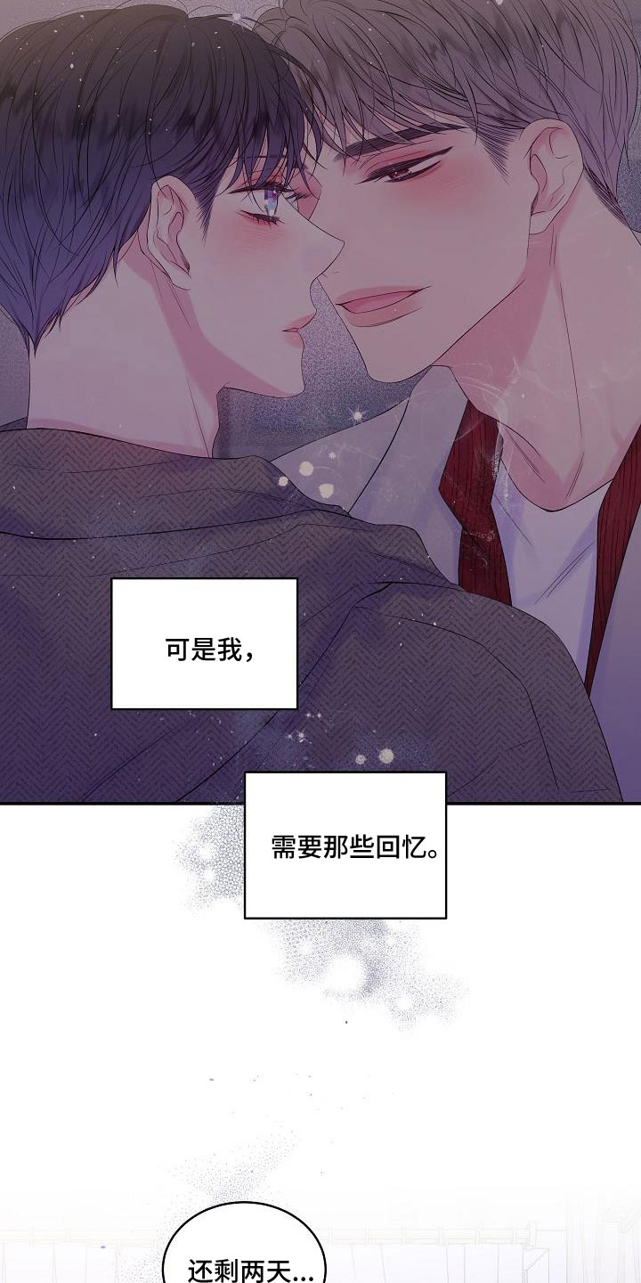 第二次的虹膜炎是否难恢复漫画,第70话1图