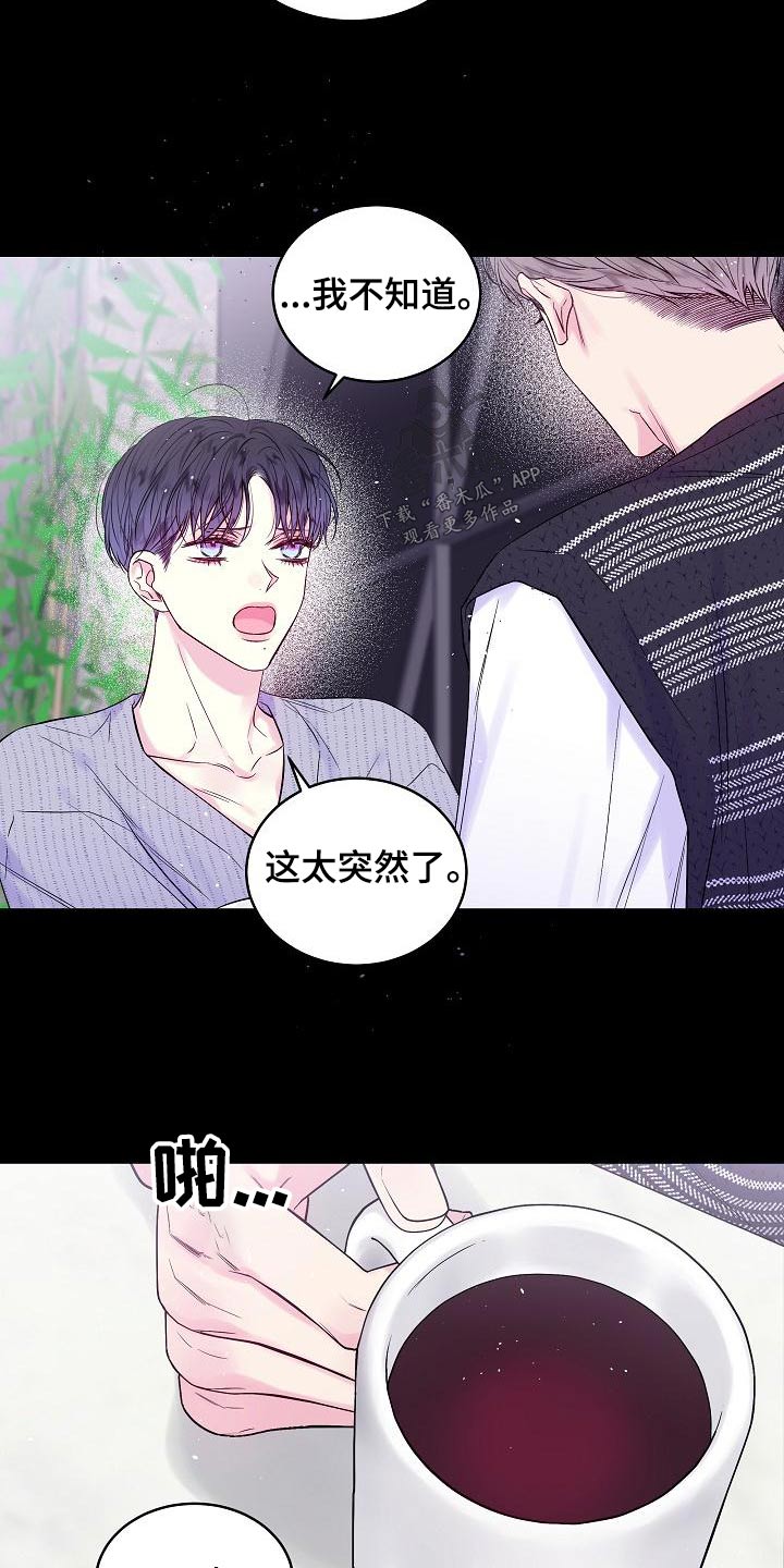 第二次的虹膜炎是否难恢复漫画,第47话1图