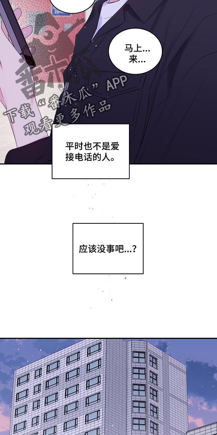 第二次的虹膜炎是否难恢复漫画,第34话2图