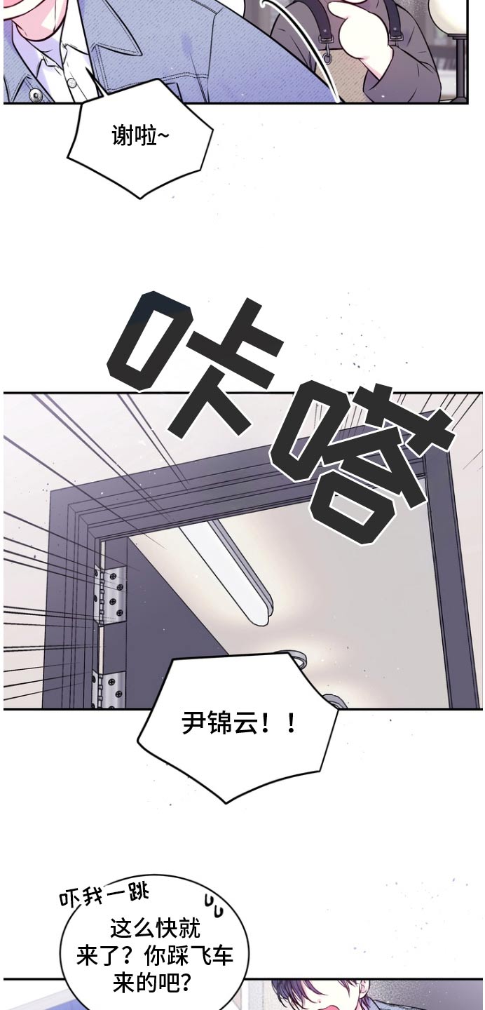 第二次的虹膜炎是否难恢复漫画,第128话1图