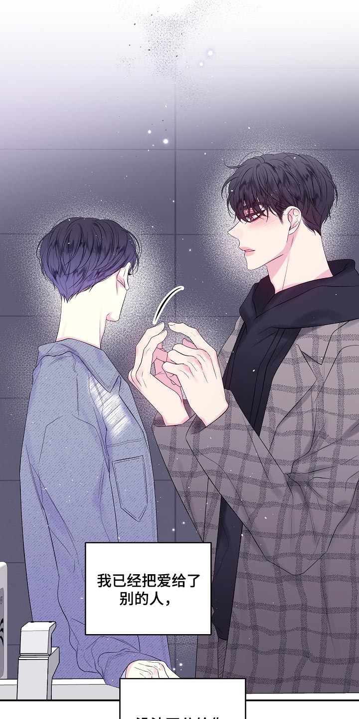 第二次的虹膜炎是否难恢复漫画,第20话1图