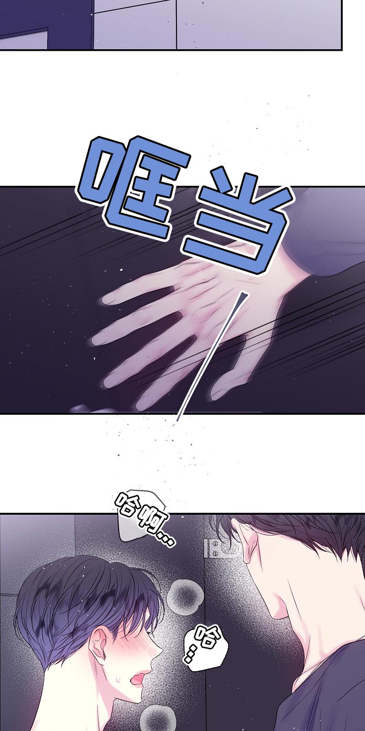 第二次的虹膜炎是否难恢复漫画,第25话1图
