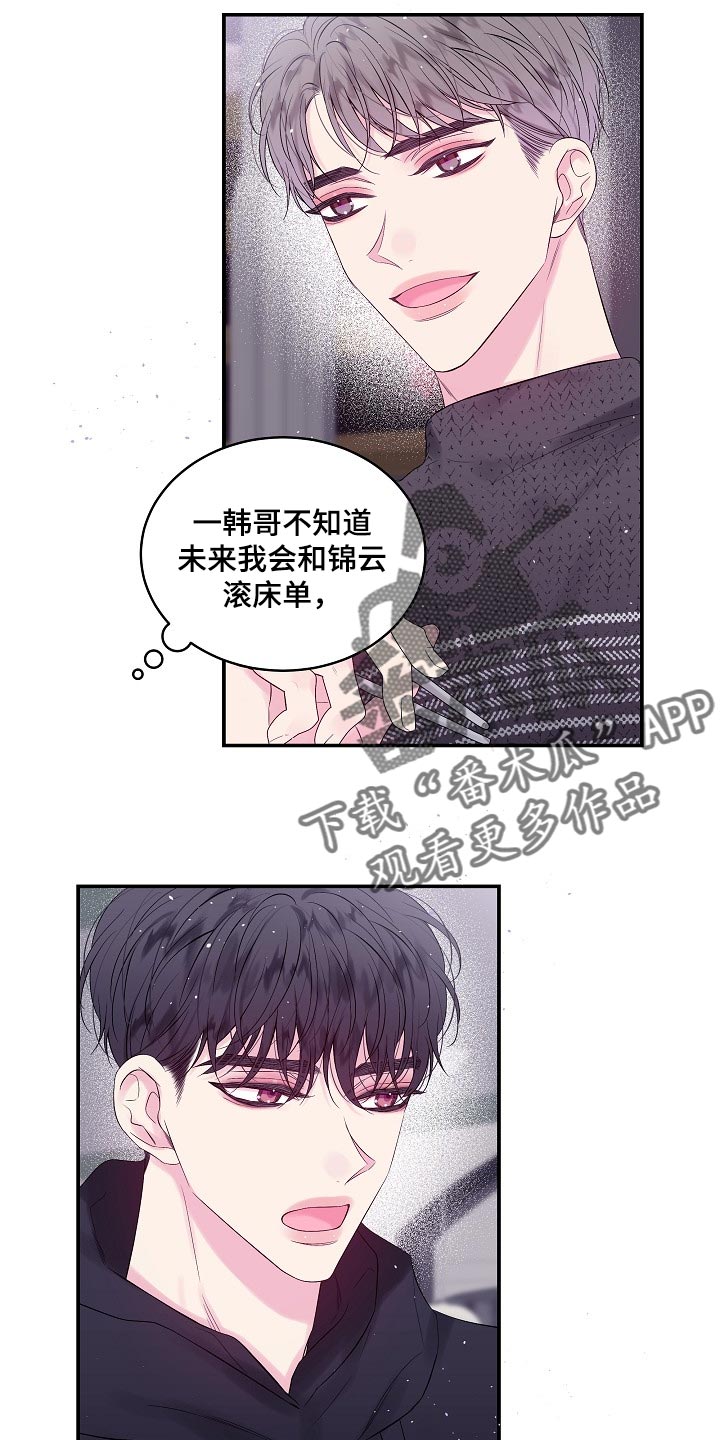 第二次的虹膜炎是否难恢复漫画,第20话2图