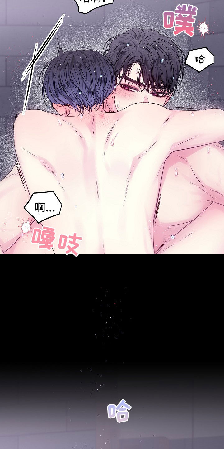第二次的虹膜炎是否难恢复漫画,第95话2图