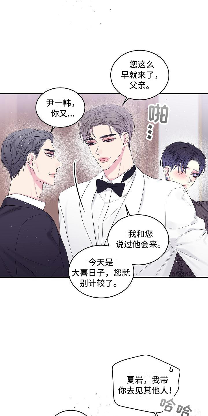 第二次的虹膜炎是否难恢复漫画,第3话2图