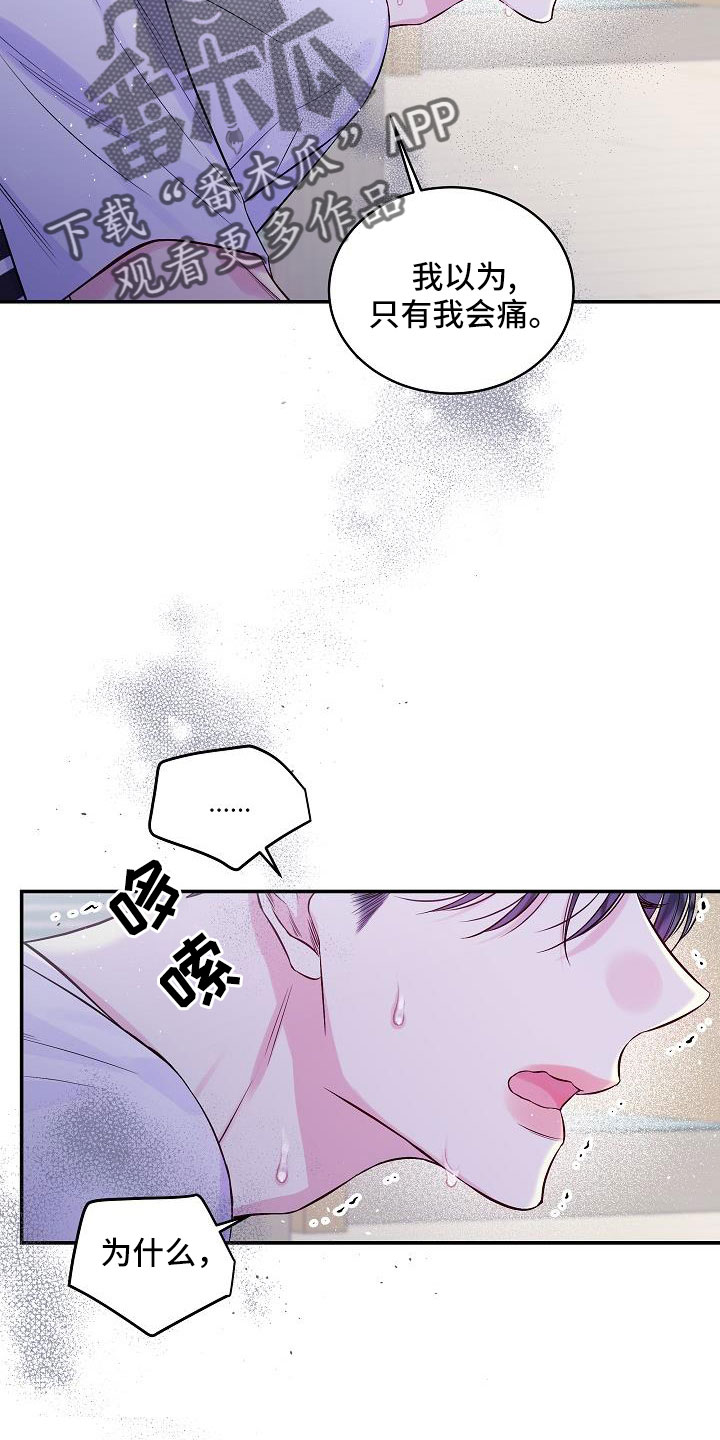 第二次的虹膜炎是否难恢复漫画,第75话1图