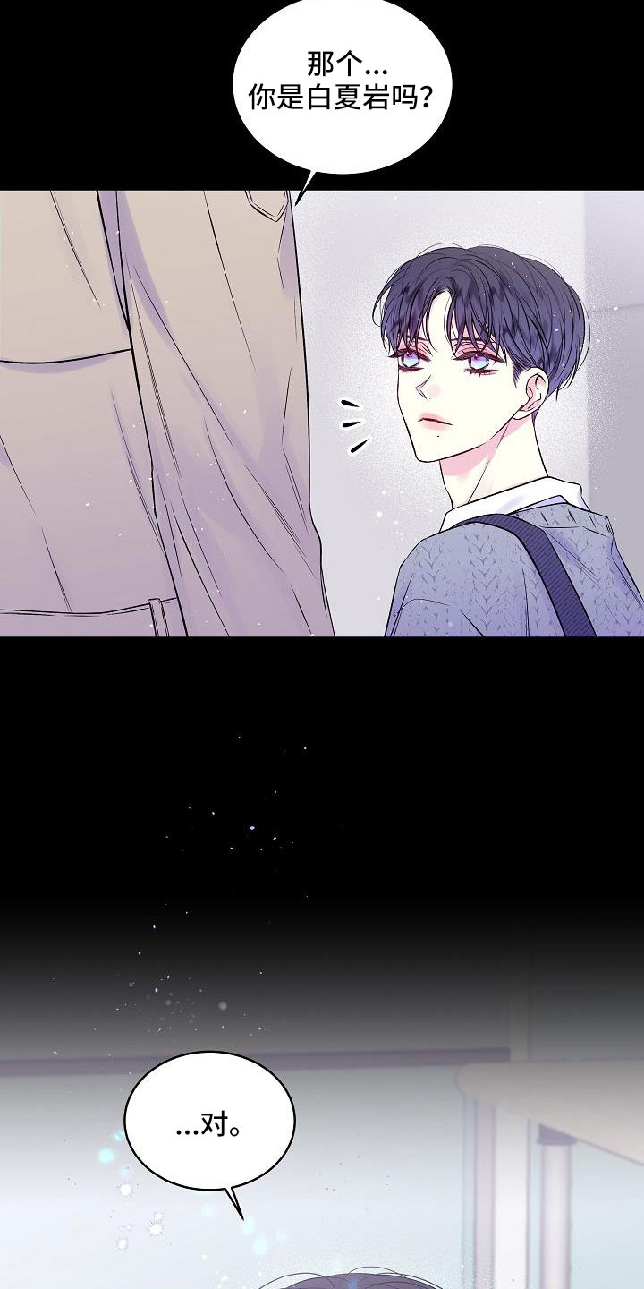 第二次的虹膜炎是否难恢复漫画,第66话2图