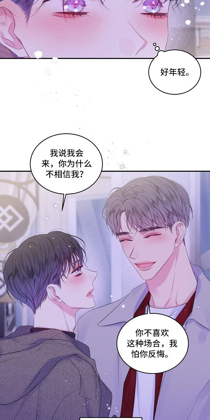 第二次的英语单词漫画,第13话2图