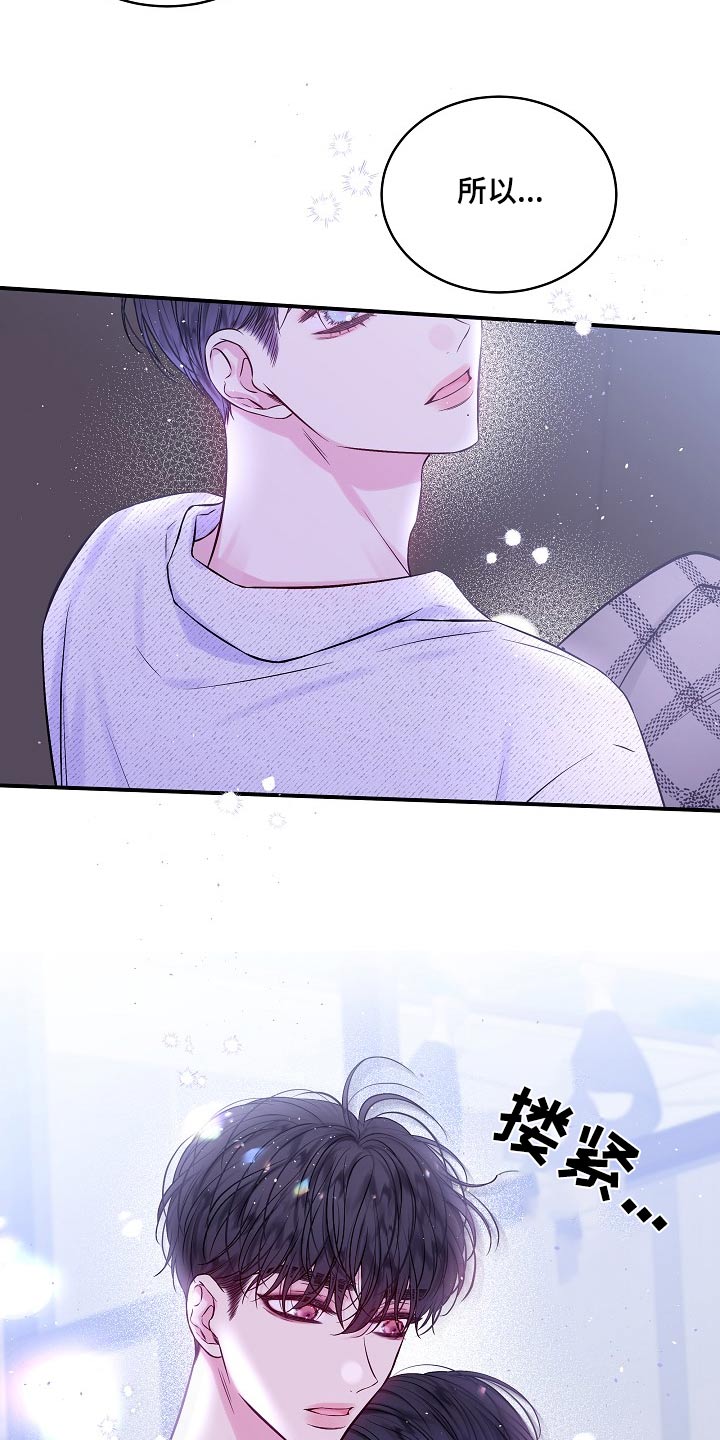 第二次的虹膜炎是否难恢复漫画,第110话2图