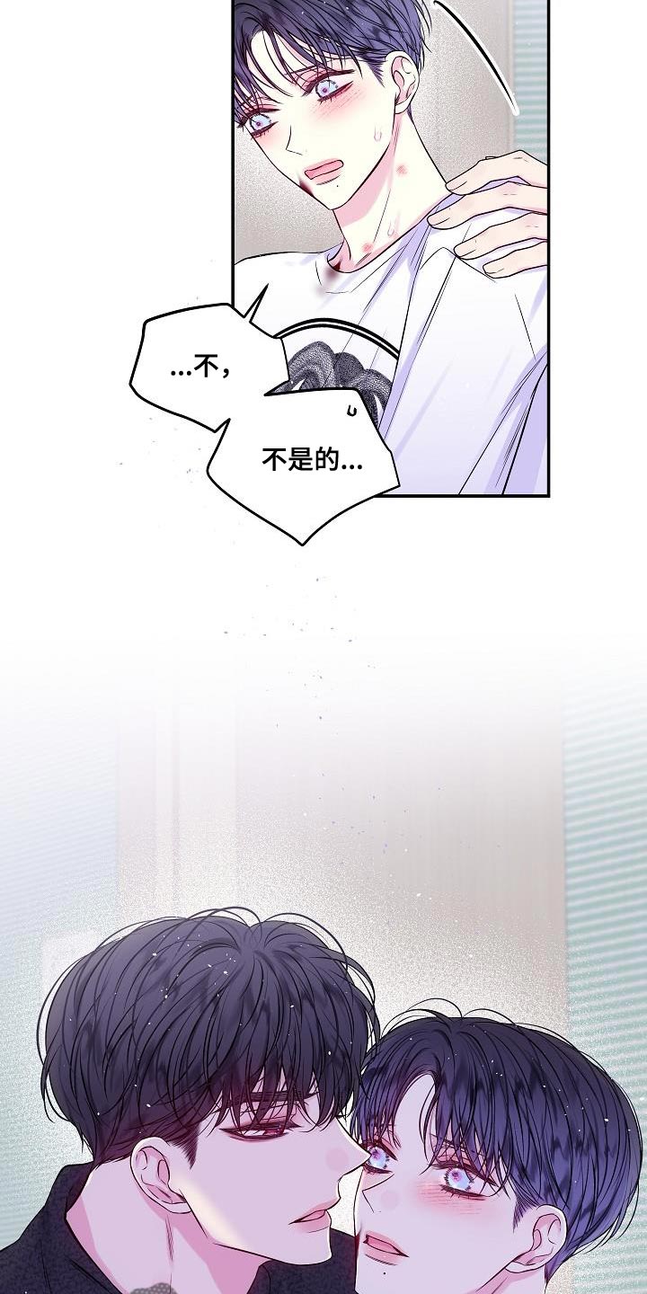 第二次的虹膜炎是否难恢复漫画,第77话1图