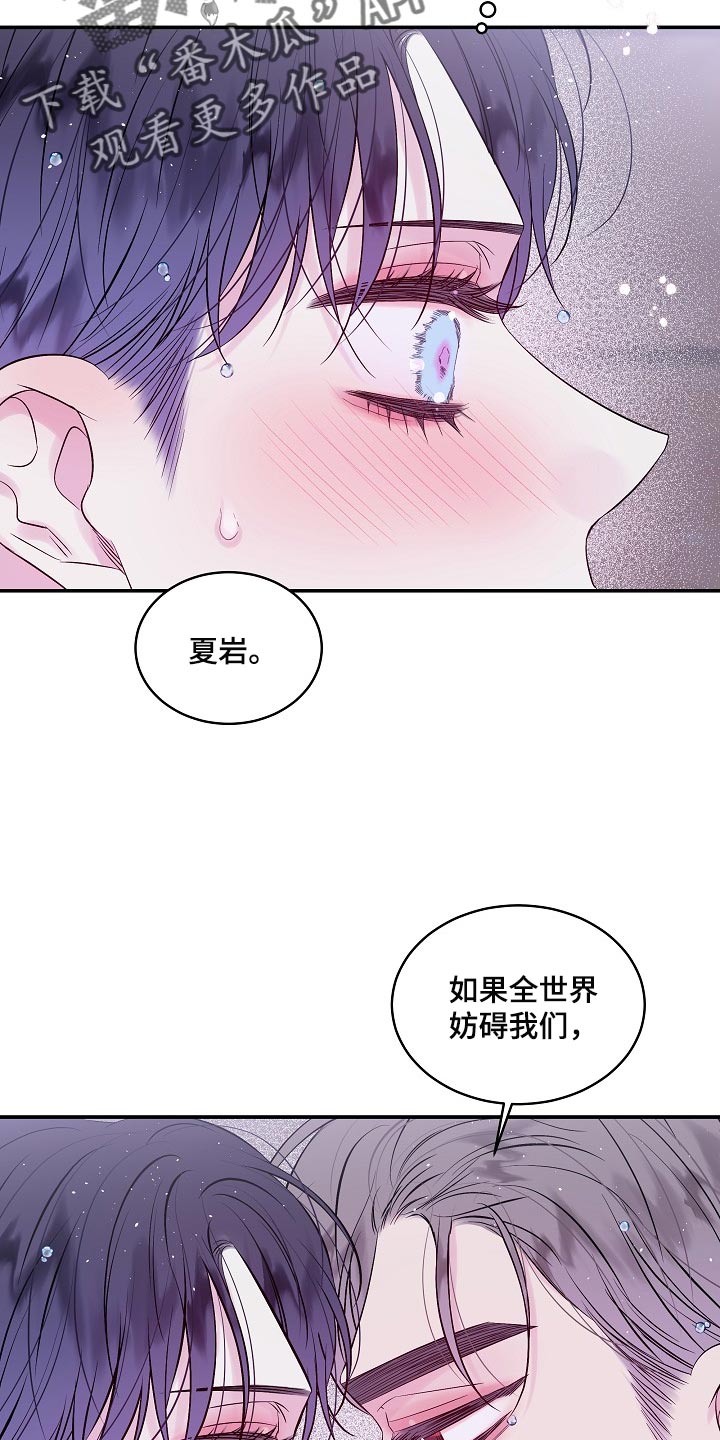 第二次的虹膜炎是否难恢复漫画,第31话1图